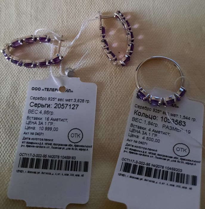 Наборы из Золота и Серебра