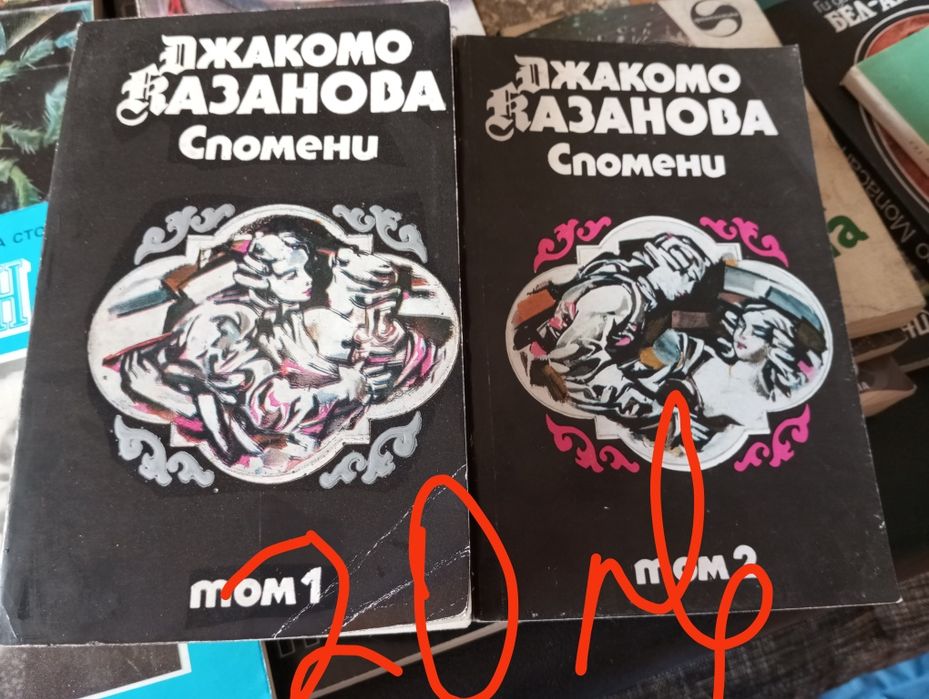 Книги  най-различни