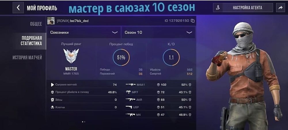 Продажа аккаунта в игре Standoff 2