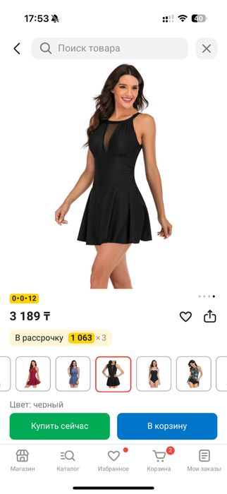 женский купальник