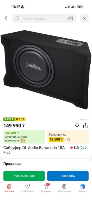 Саббуфер DL audio Barracuda 15A flat