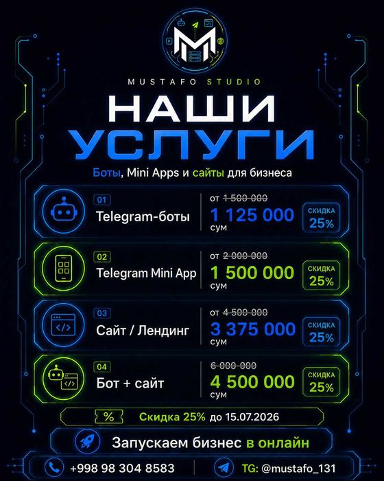 Telegram-боты, сайты и Mini Apps для бизнеса