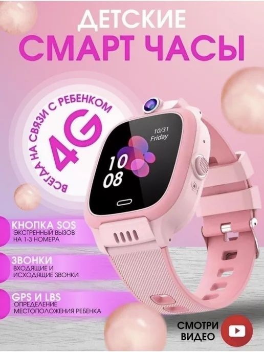 Детский часы , смарт часы y36
