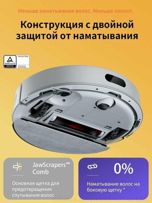 Робот-пылесос Roborock Q8 Plus (Русская версия), с Алисой, с влажной у