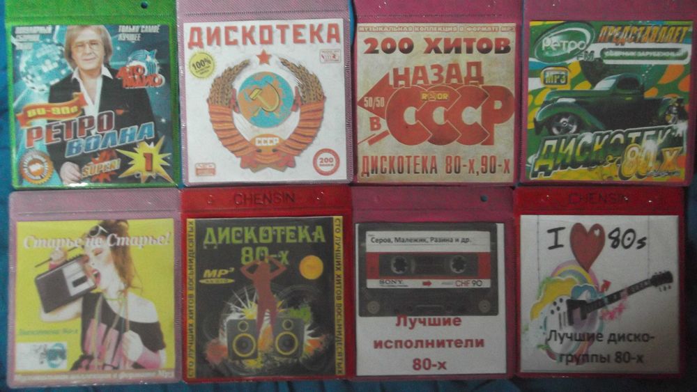 РАСПРОДАЖА!!!  Новые диски MP3 по 18,5 тенге