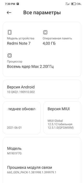 Продам Redmi Note 7