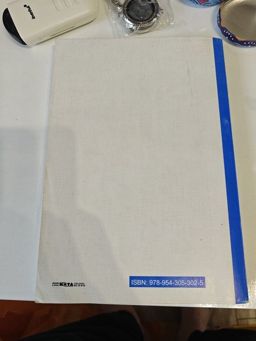 Учебник по анатомия първи том