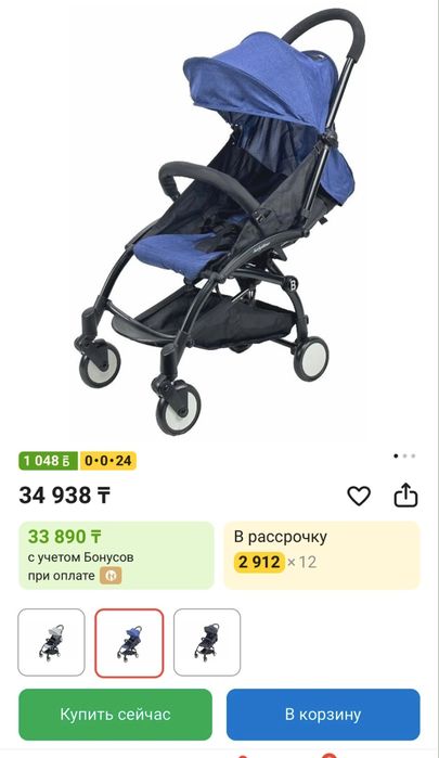 Коляска Babytime