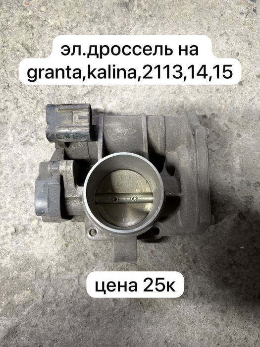 запчасти на ваз 2114