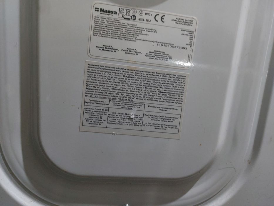 Стиральная машина Hansa