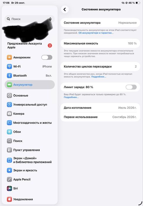 Ipad a16 с гарантией