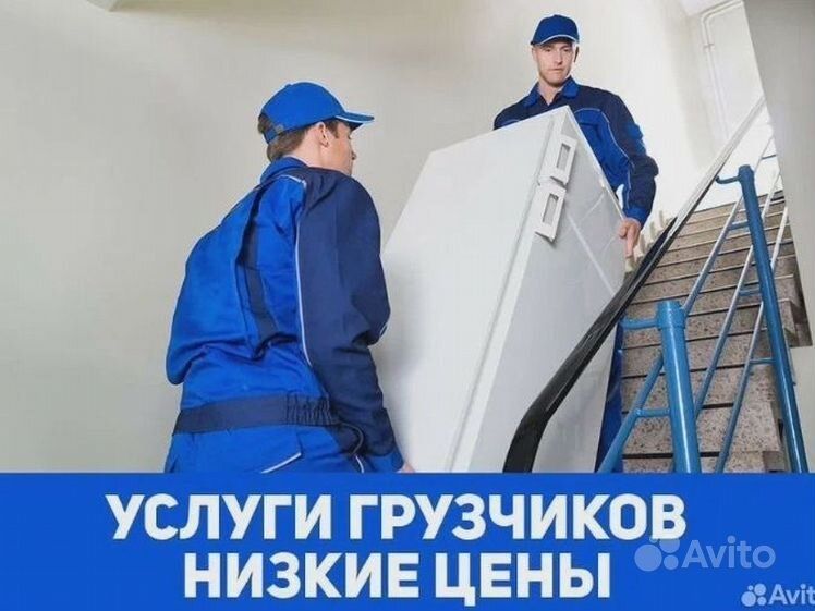 Грузчики по вызову 24/7  Ташкент