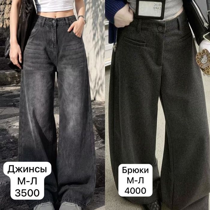 Одежда/Всё по низкой цене