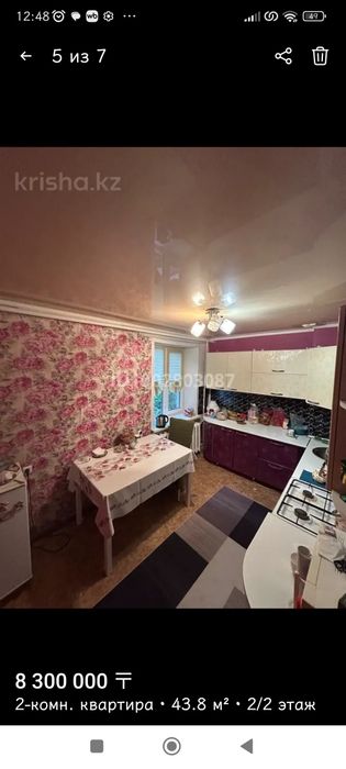 Продается 2-комнатная квартира