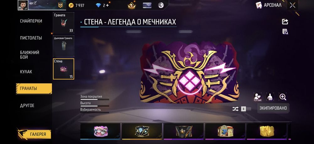 Аккаунт фри фаер