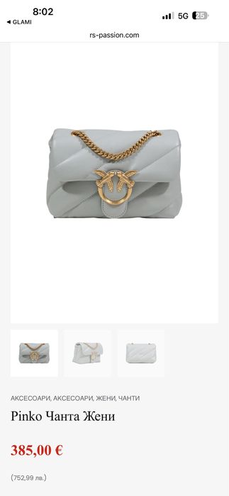 Pinko love classic puff grey shoulder 28/18/10