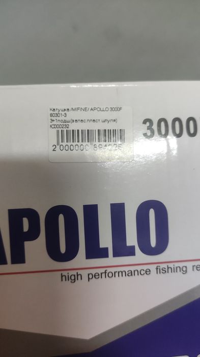 Продам катушку Apollo 3000f