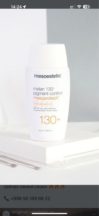 Spf крем пигмент контрол водостойкий Испания