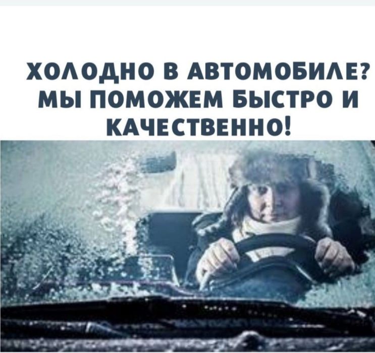 Промывка печки радиатора