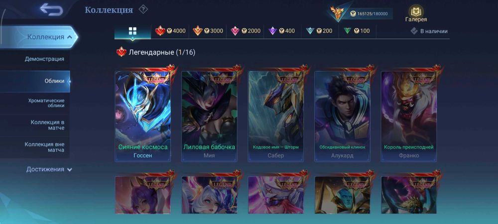 Продаю аккаунт Mlbb за 50 тысяч