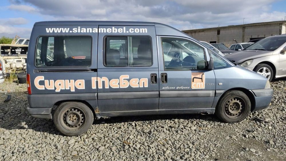 Citroen Jumpy 2.0HDI  80 kw на части