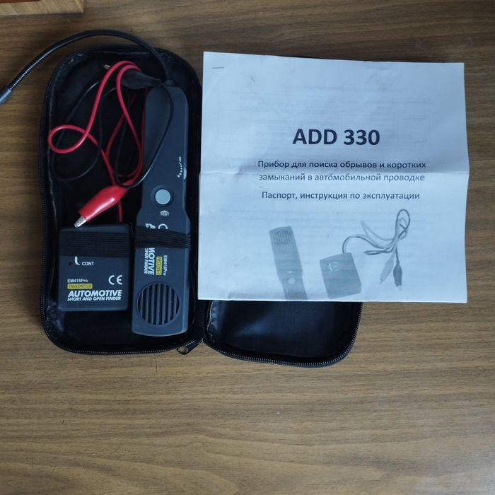 Продам автодиагностическое оборудование