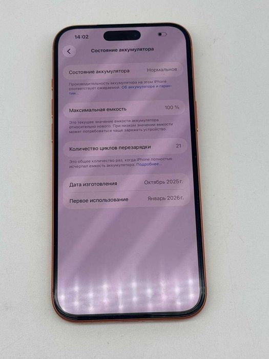 Apple iPhone 17 Pro Max 256GB