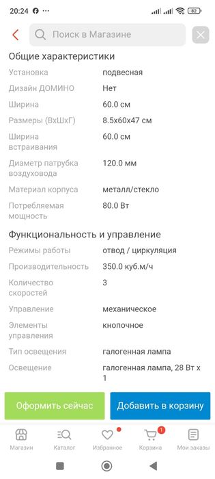 Вытяжка новая...