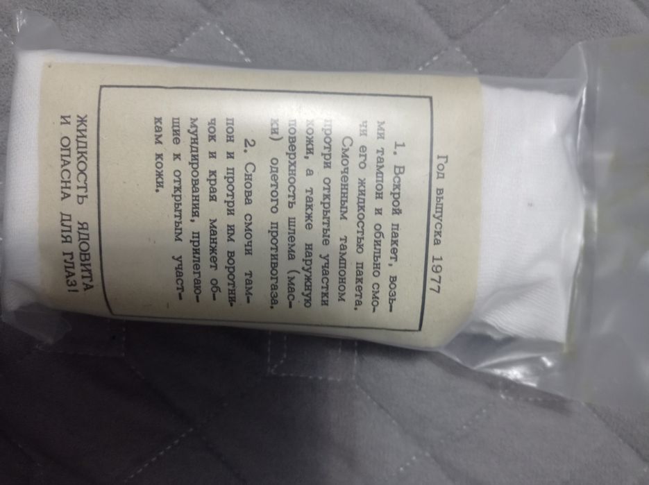 Продам противогазы ГП 7вм