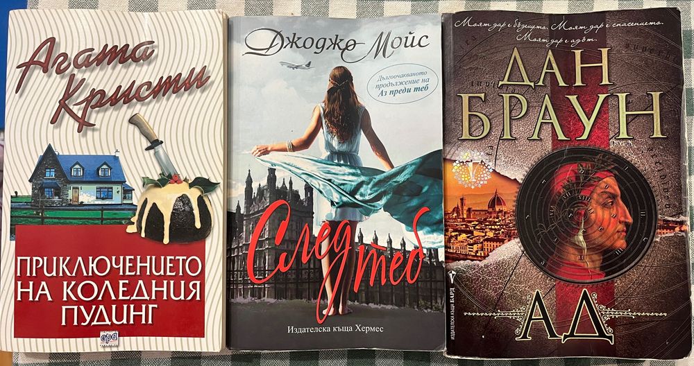 Книги по 2€ всяка