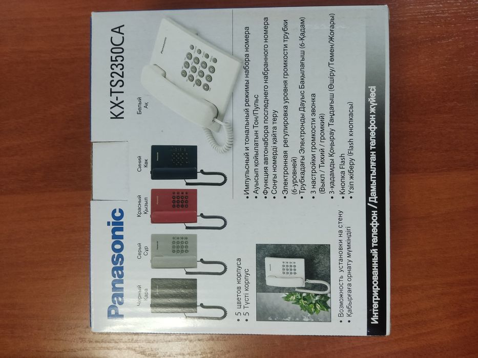 Продам стационарный телефон