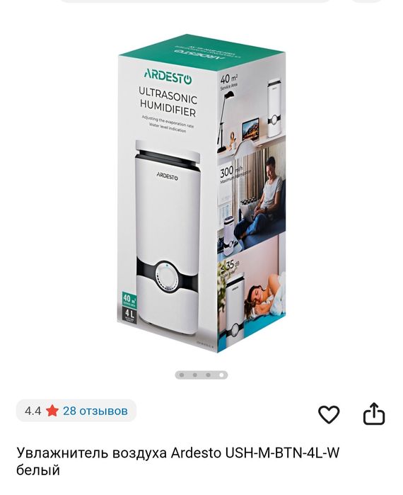 Увлажнитель воздуха Ardesto USH-M-BTN-4L-W