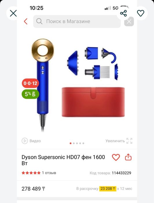 Фен Дайсон(Dyson HD 07 ) продается