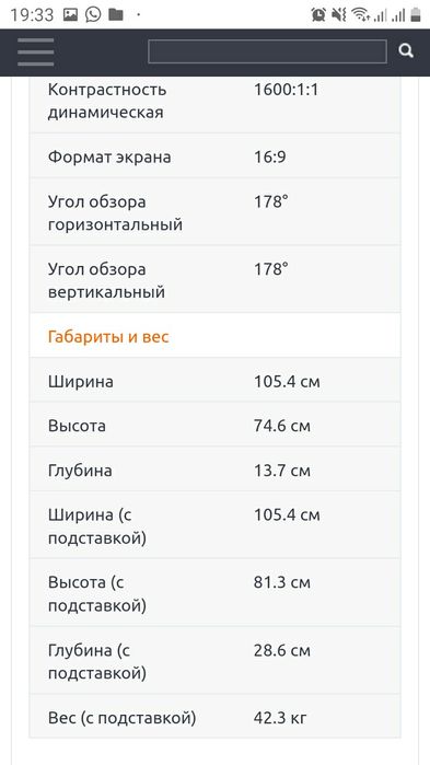 Продам телевизор самсунг  42  диагональ