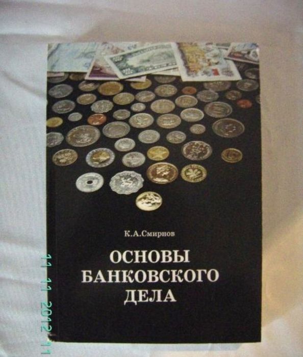 Учебници 2бр. стари