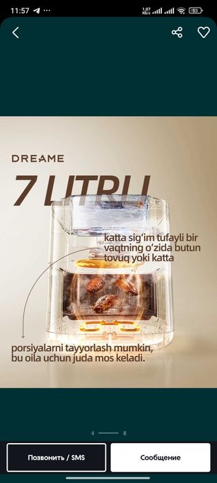 Срочно продам Аэрогриль DREAME AF 30 от Xiaomi