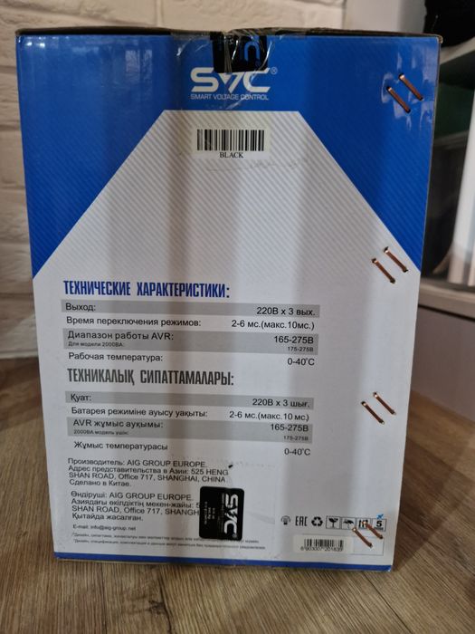 Источник бесперебойного питания SVC