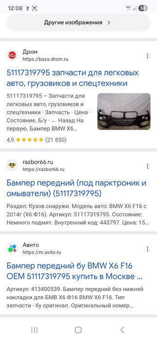 Bmw x6 f16 передние бампер оригинал.бмв х6 ф16