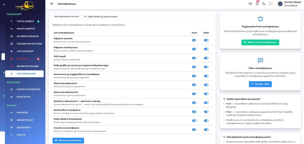Repatrack PRO - Първата платформа за споделено и аварийно репатриране