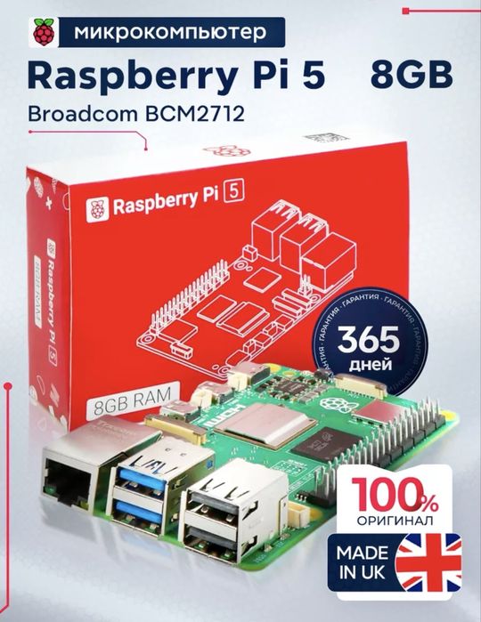 Raspberry pi 5 8gb в отличном состояний