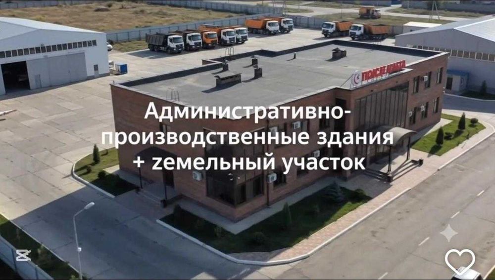 Продажа промышленной базы