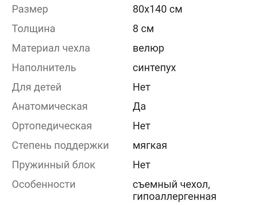 Подушка для беременных