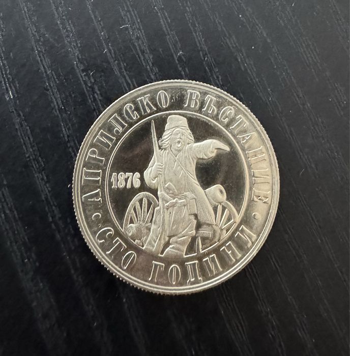 Юбилейни  монети