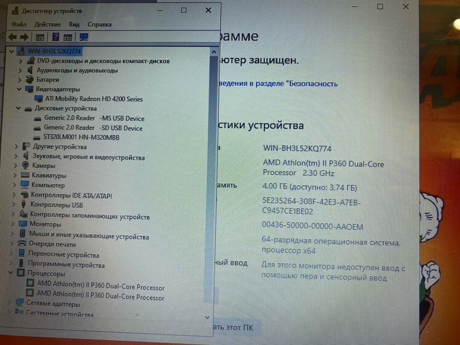 Офисный Sony Vaio/AMD Athlon DualCore