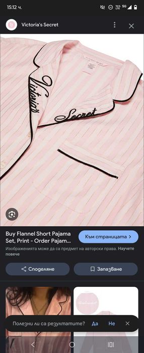 Victoria secret розова пижама
