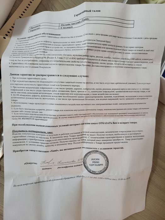 Продам Смарт часы