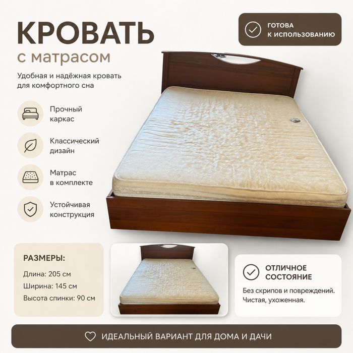 Кровать двуспальная