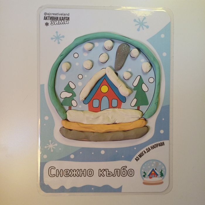 Активни карти за деца за игра с моделин, Коледен подарък за деца 3-6г