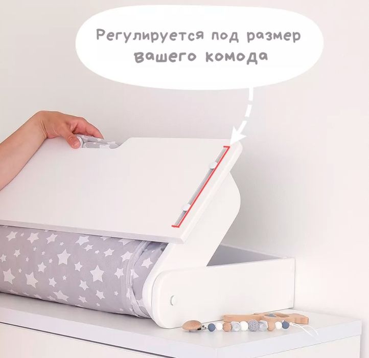 Столик пеленальный на комод