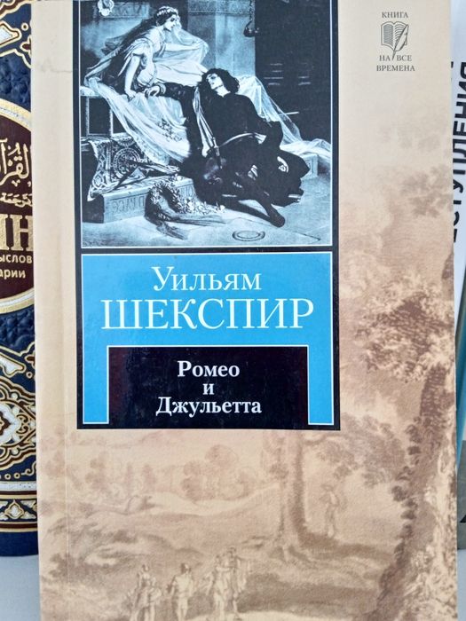Книги. Недорого. Пушкин. Тургенев. Шекспир. Платонов